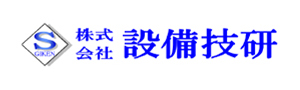 株式会社設備技研