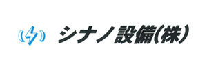 シナノ設備株式会社