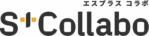 S+Collabo（エスプラスコラボ）