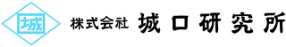 株式会社城口研究所