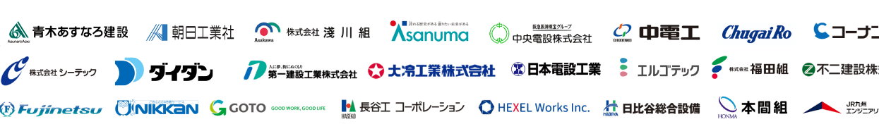 導入企業ロゴ1