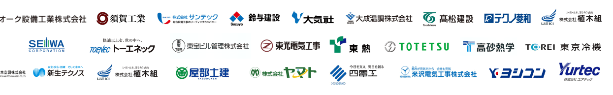 導入企業ロゴ4