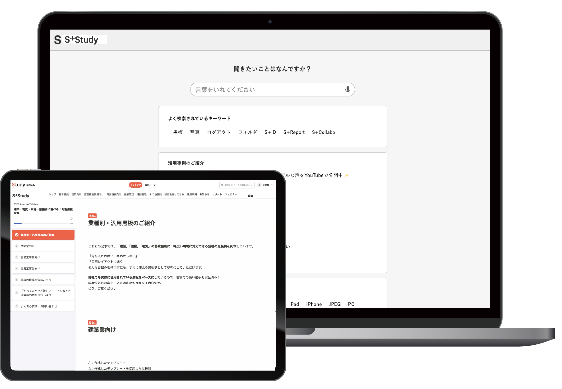 HELPページ