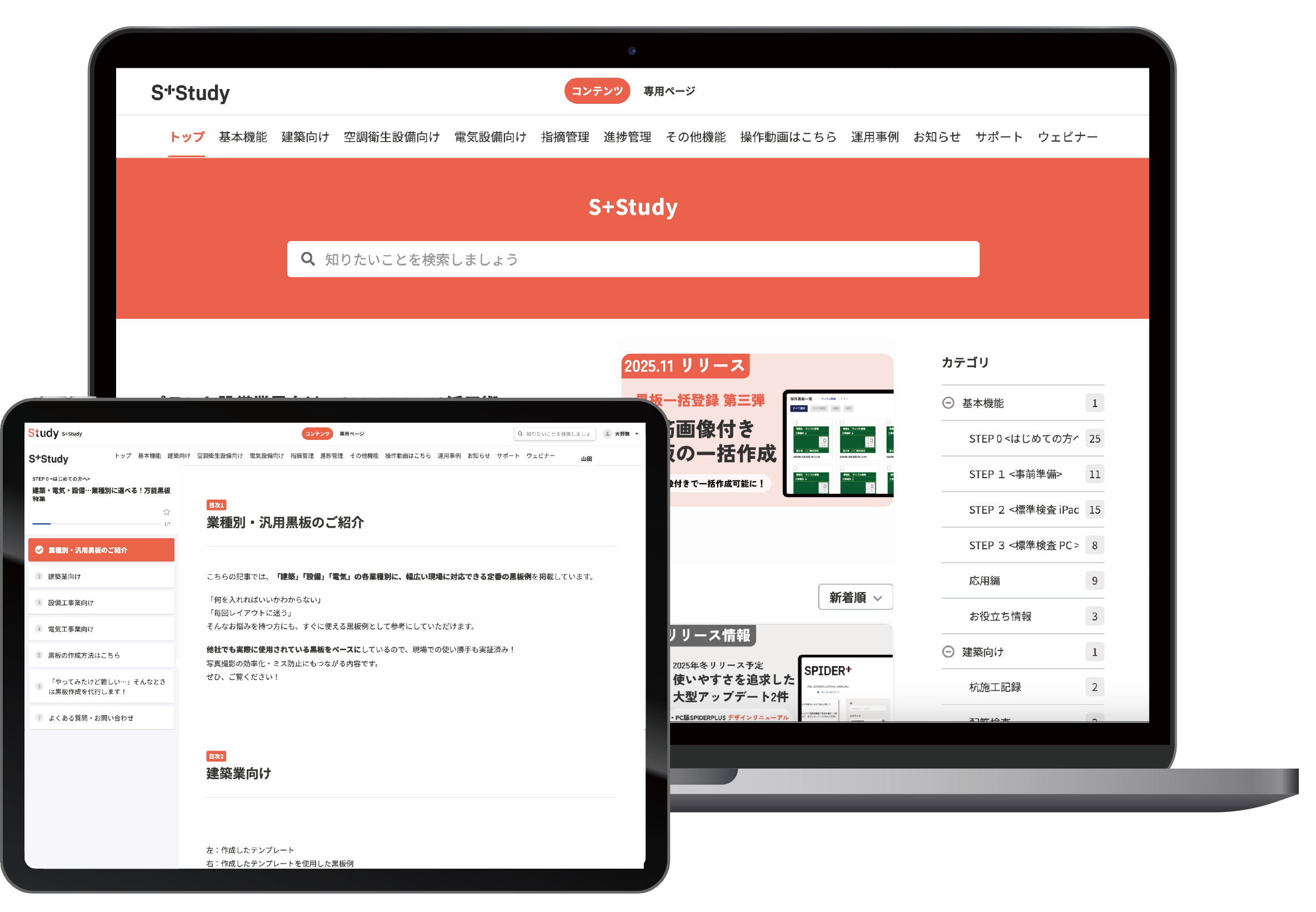ポータルサイト