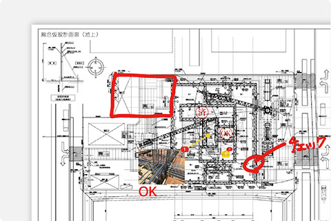 図面管理機能が分かる画面のキャプチャ