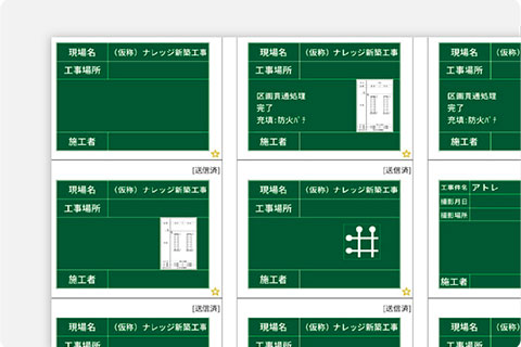 写真管理・電子黒板機能が分かる画面のキャプチャ