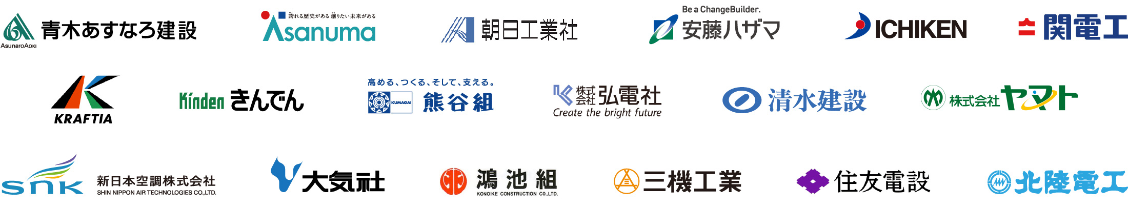 導入企業一覧