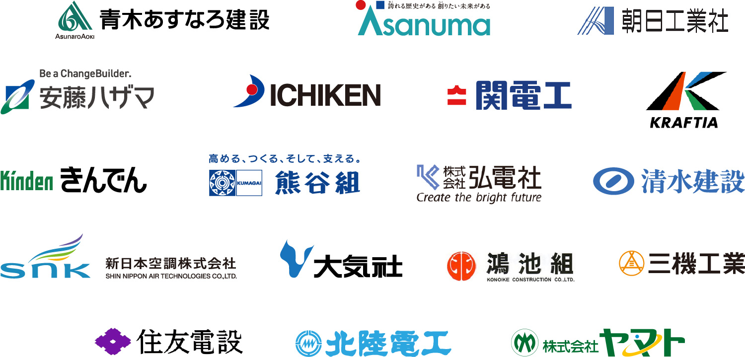 導入企業一覧